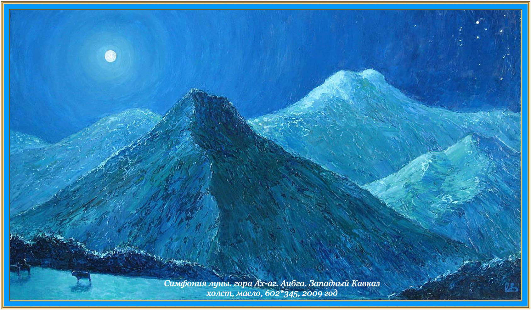 Тихие вершины спят. Куинджи Дарьяльское ущелье Лунная ночь. Куинджи Луна в горах.